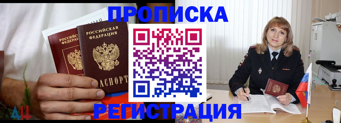 миграционный учет в Кеми