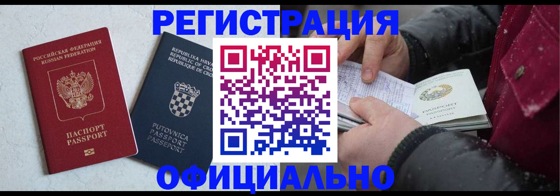 временная регистрация гарантия в Кеми