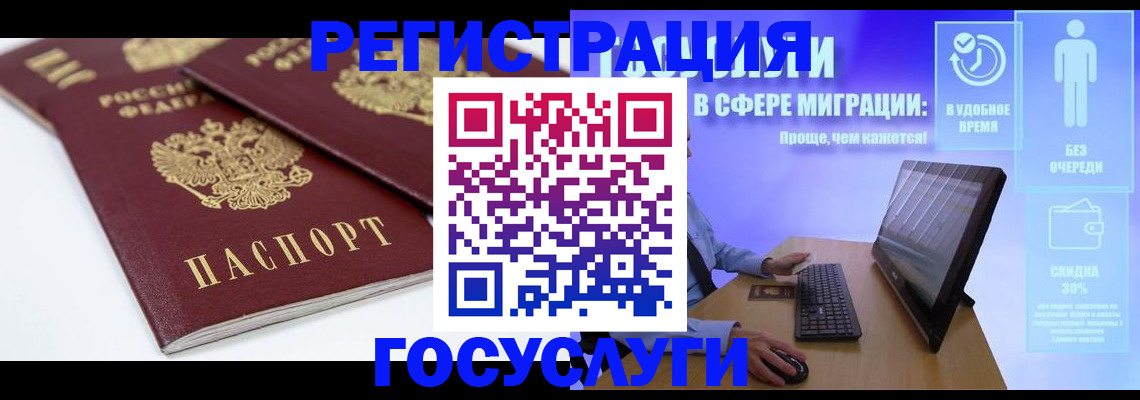 прописка 2025 в Кеми