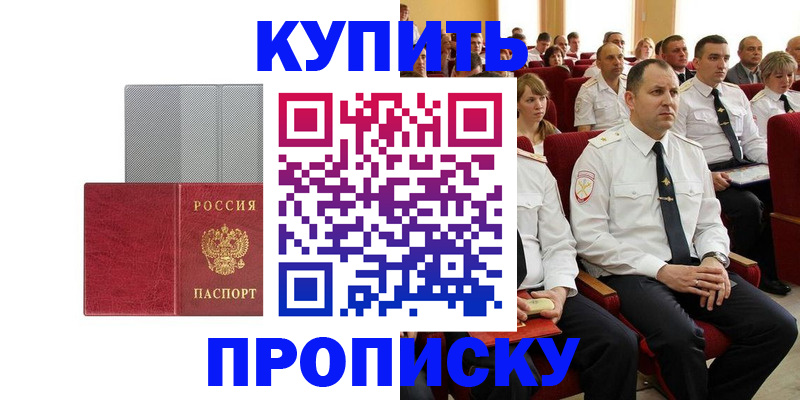 временная регистрация для школы в Кеми