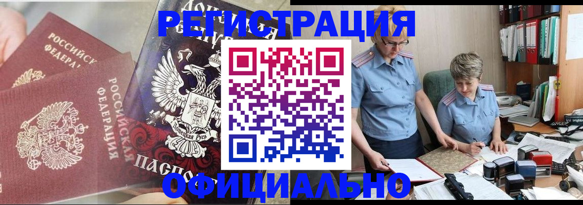 временная регистрация недорого в Кеми